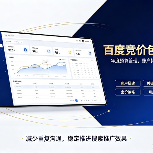洛隆百度竞价包年